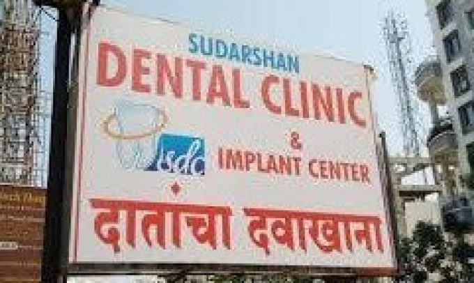 Sudarshan Dental Clinic | Jagtap Diary Pimple Saudagar